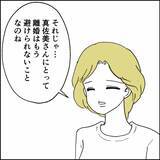 「稼ぎでマウントを取る夫…妻が離婚を決意した一言とは」の画像6