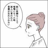 「稼ぎでマウントを取る夫…妻が離婚を決意した一言とは」の画像2