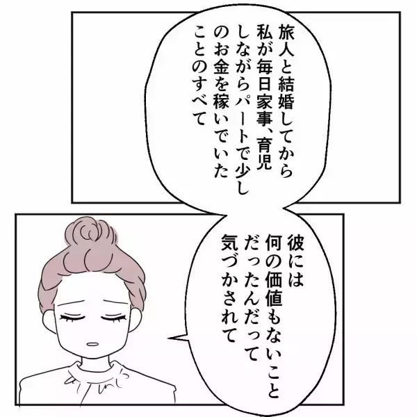 「稼ぎでマウントを取る夫…妻が離婚を決意した一言とは」の画像