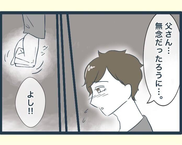【漫画】夫から義母を「うちで引き取りたい」という相談が…【イジワルな長男の嫁 Vol.43】