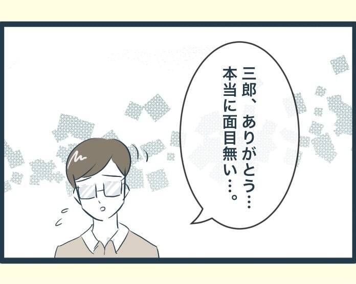 【漫画】夫から義母を「うちで引き取りたい」という相談が…【イジワルな長男の嫁 Vol.43】
