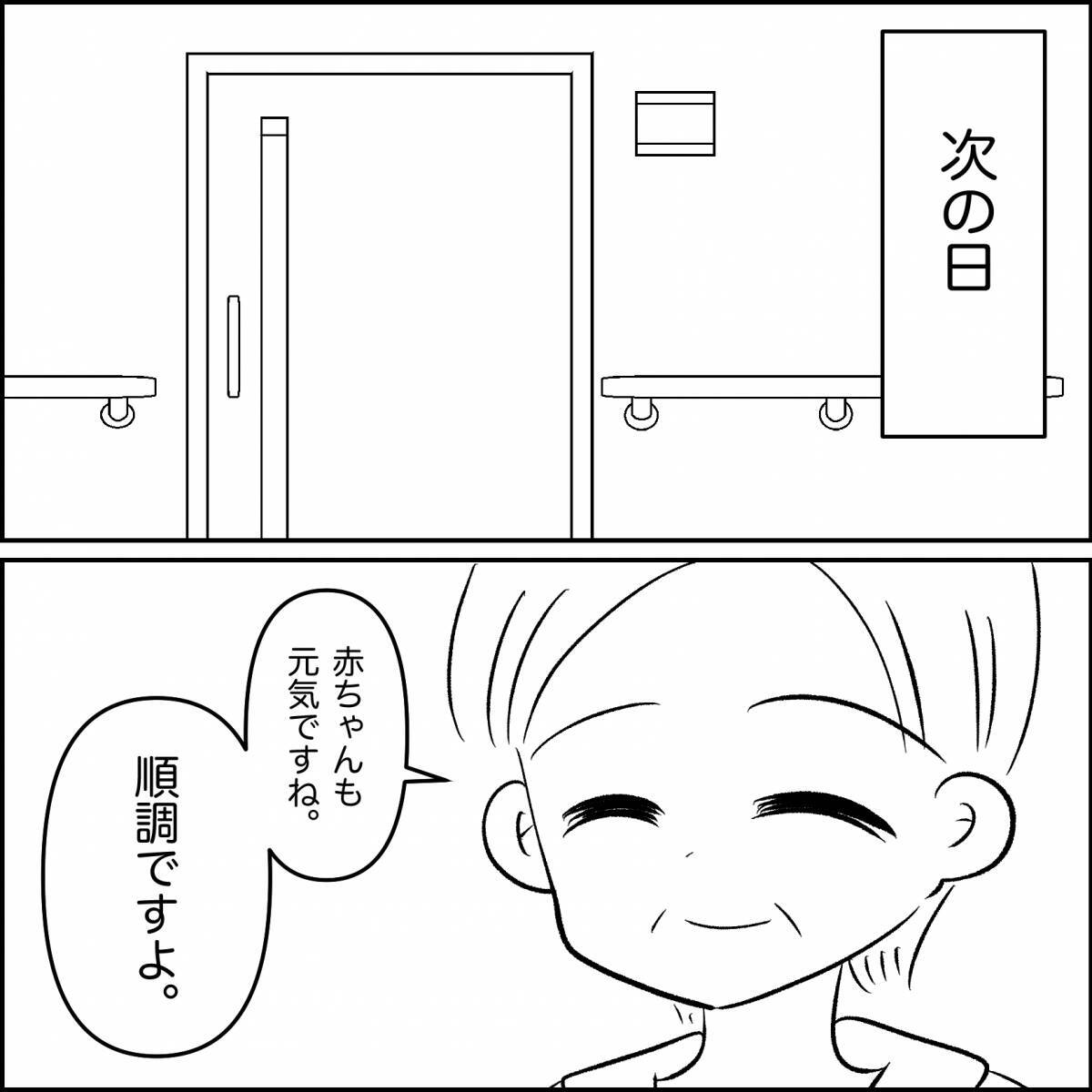 【漫画】医師に中絶のことを聞くに聞けなかった【妊娠した友達と縁を切った話 Vol.33】