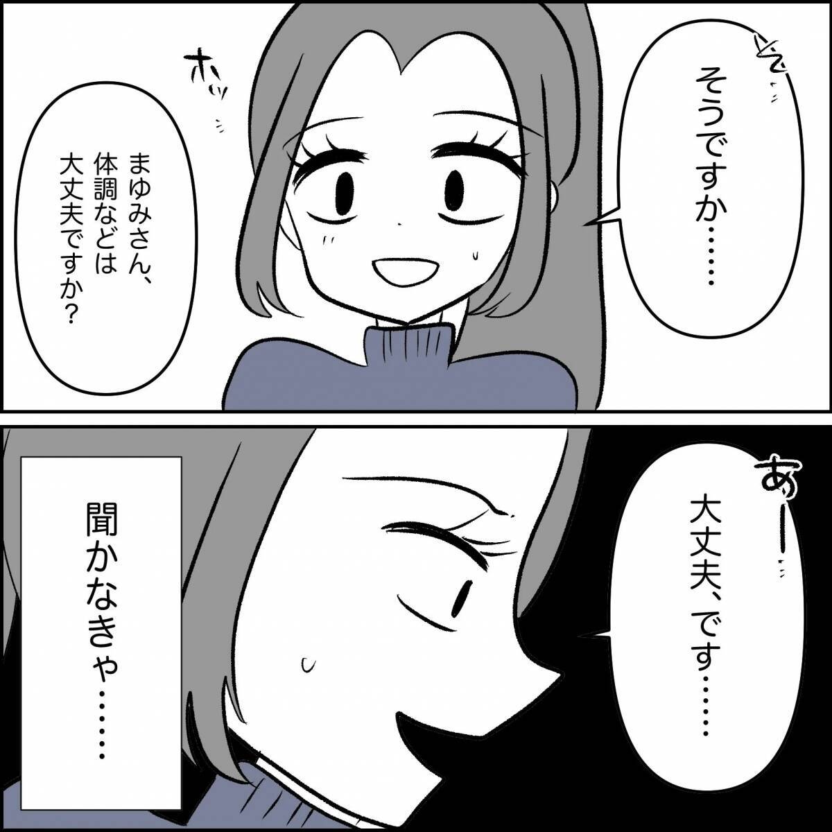 【漫画】医師に中絶のことを聞くに聞けなかった【妊娠した友達と縁を切った話 Vol.33】