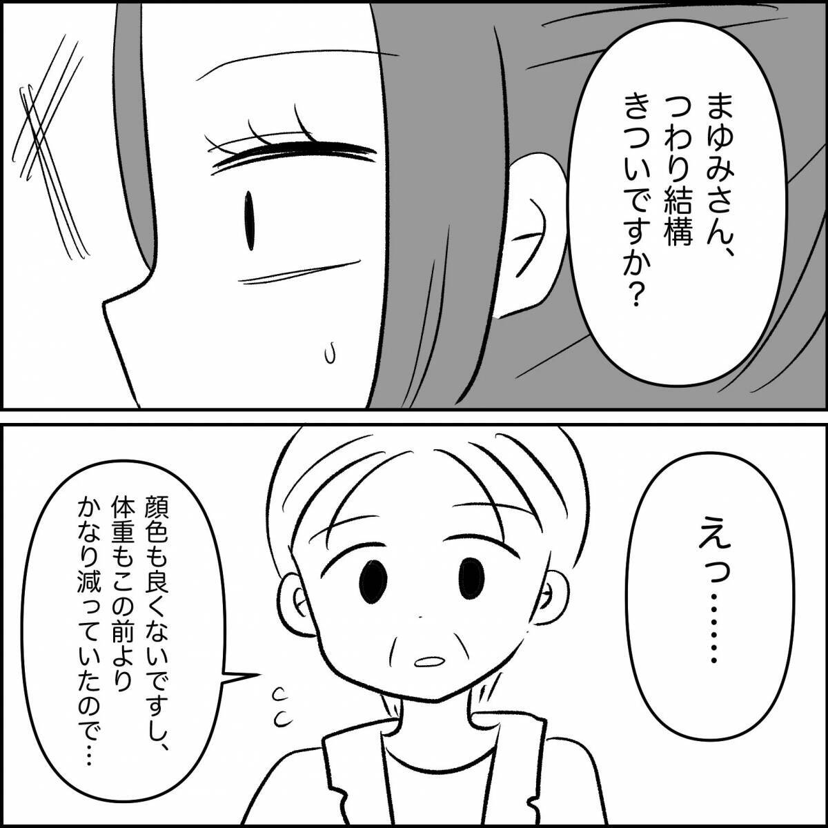 【漫画】医師に中絶のことを聞くに聞けなかった【妊娠した友達と縁を切った話 Vol.33】