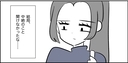 【漫画】医師に中絶のことを聞くに聞けなかった【妊娠した友達と縁を切った話 Vol.33】の画像