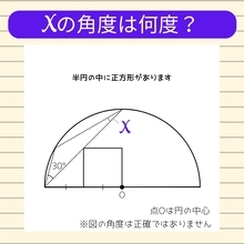 【角度当てクイズ Vol.2374】xの角度は何度？