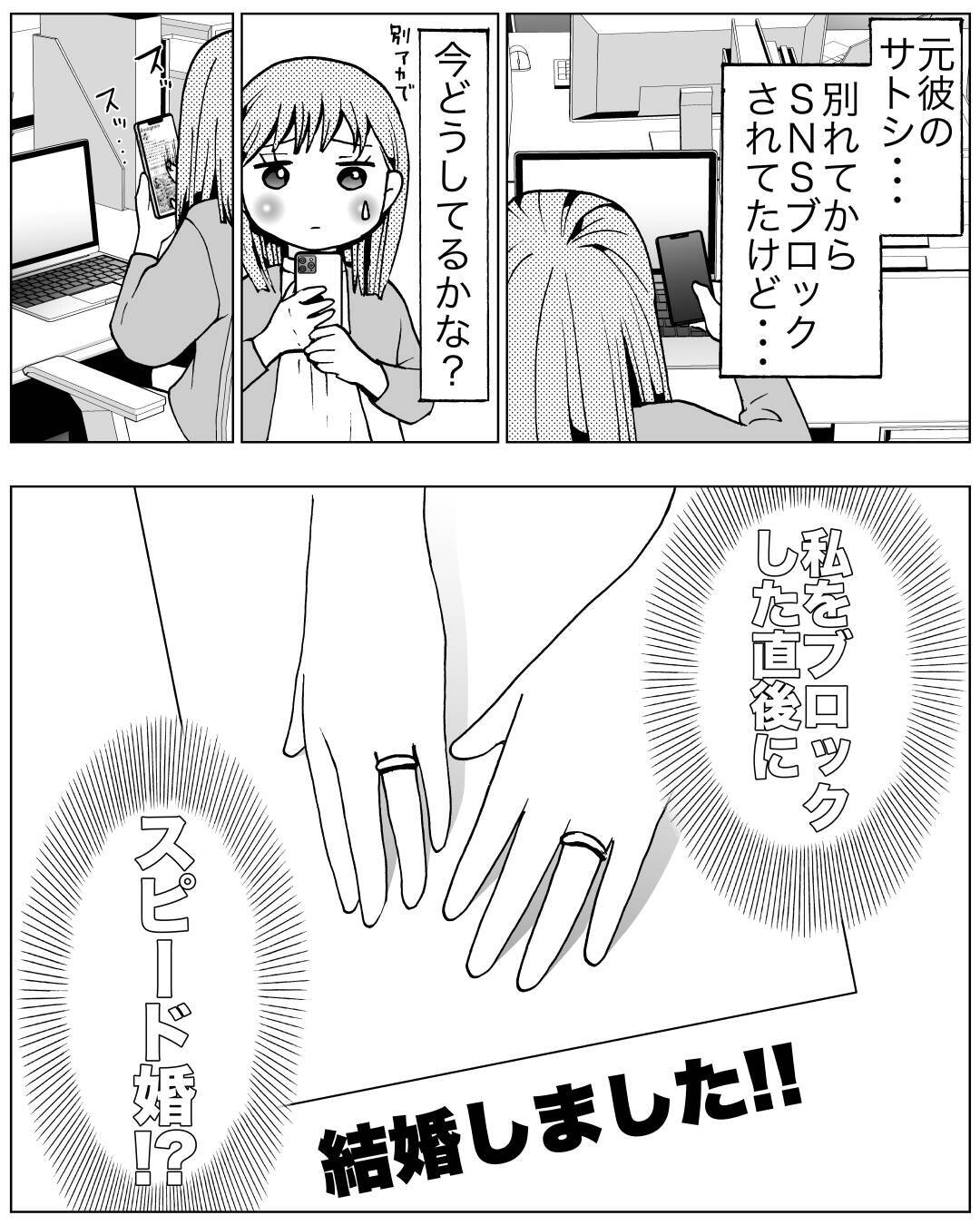 フラれたのは焦ったから!? 結婚できなかった私の「過去の恋愛事情」
