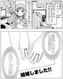 「フラれたのは焦ったから!? 結婚できなかった私の「過去の恋愛事情」」の画像7