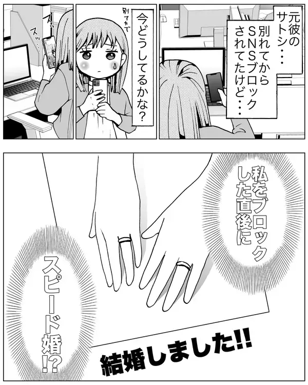 「フラれたのは焦ったから!? 結婚できなかった私の「過去の恋愛事情」」の画像