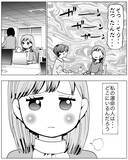 「フラれたのは焦ったから!? 結婚できなかった私の「過去の恋愛事情」」の画像6