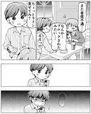 「フラれたのは焦ったから!? 結婚できなかった私の「過去の恋愛事情」」の画像3