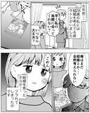 「フラれたのは焦ったから!? 結婚できなかった私の「過去の恋愛事情」」の画像1