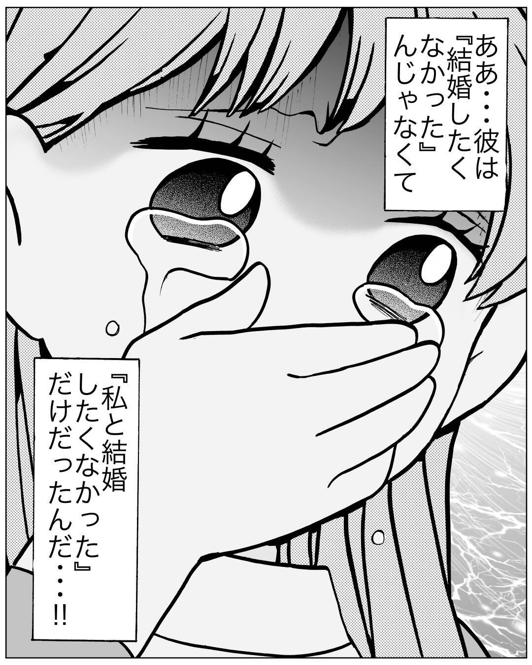 フラれたのは焦ったから!? 結婚できなかった私の「過去の恋愛事情」