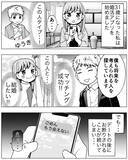 「フラれたのは焦ったから!? 結婚できなかった私の「過去の恋愛事情」」の画像2