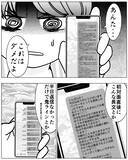 「フラれたのは焦ったから!? 結婚できなかった私の「過去の恋愛事情」」の画像4