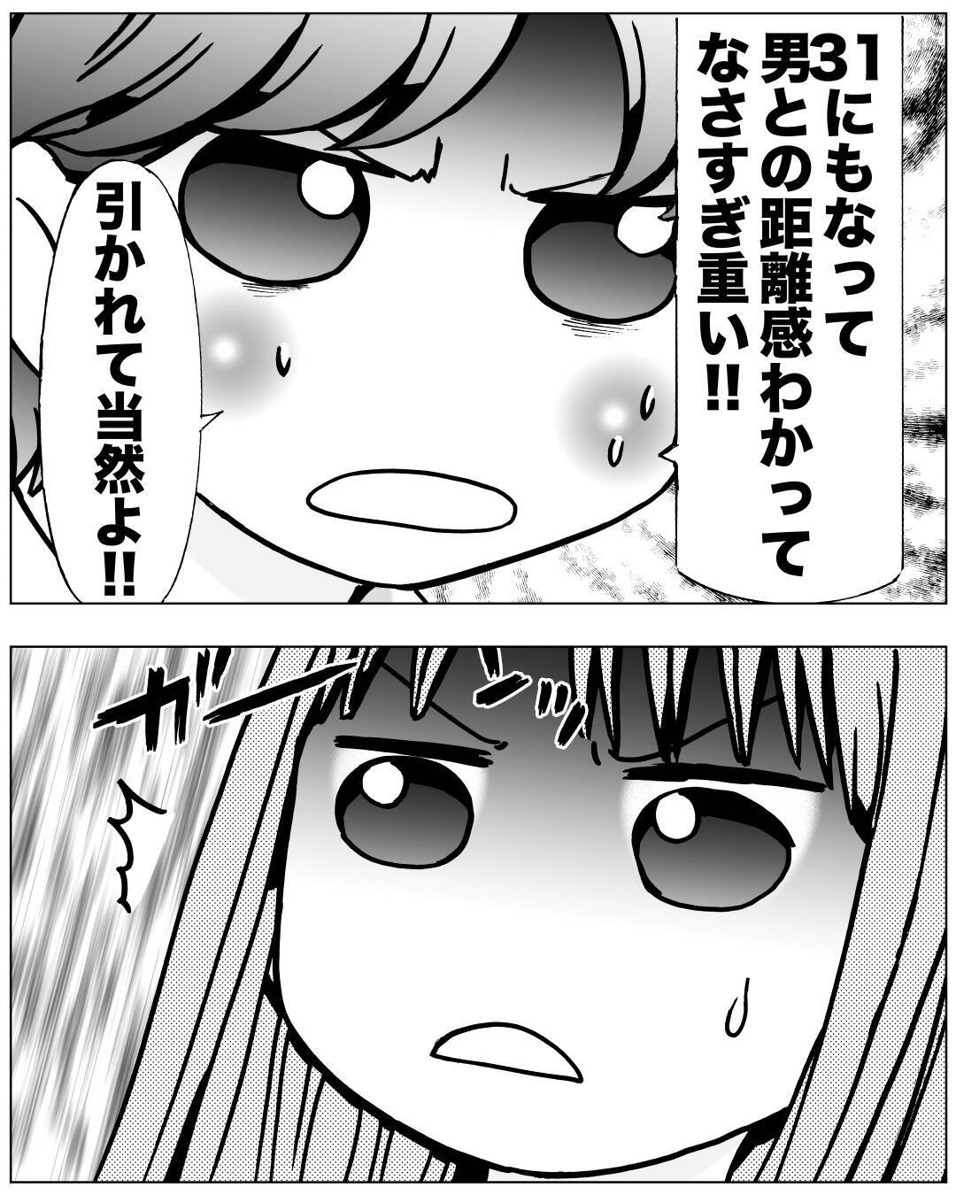 フラれたのは焦ったから!? 結婚できなかった私の「過去の恋愛事情」