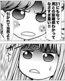 「フラれたのは焦ったから!? 結婚できなかった私の「過去の恋愛事情」」の画像5