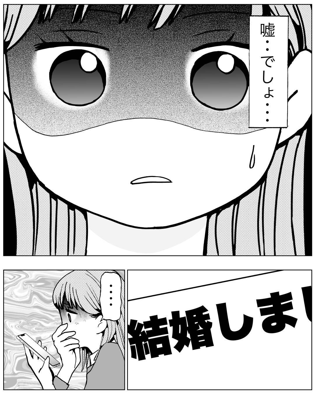 フラれたのは焦ったから!? 結婚できなかった私の「過去の恋愛事情」