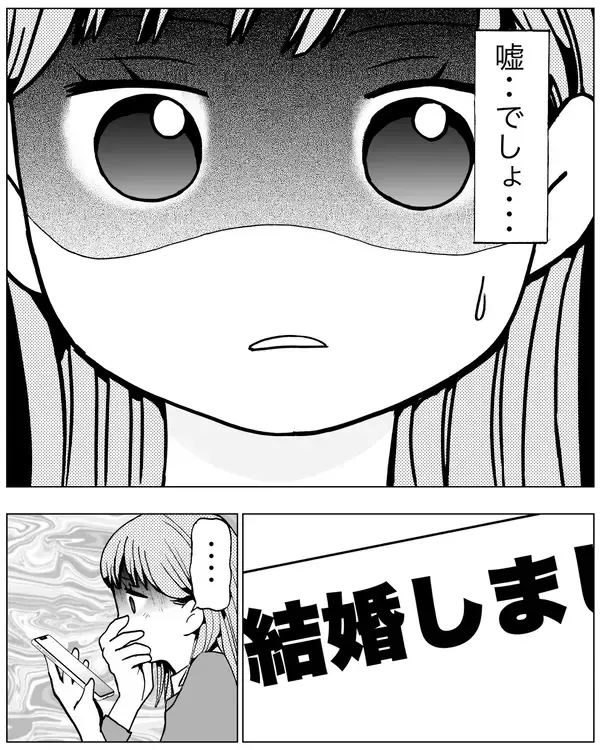 「フラれたのは焦ったから!? 結婚できなかった私の「過去の恋愛事情」」の画像