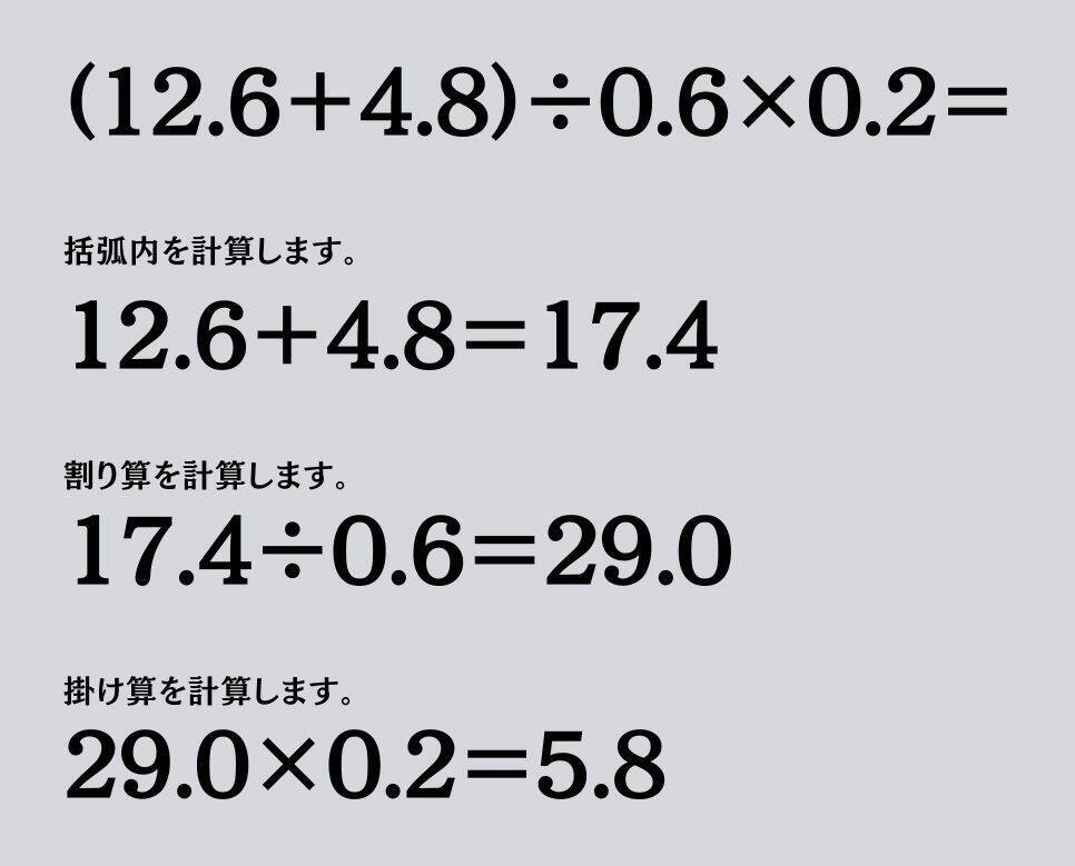 大人ならわかる？ 小学校の「算数」問題＜Vol.2512＞