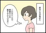 「複雑な関係性と奇妙な共同生活に馴染んでいた!? 目を覚ました婚約者の次の一手は？」の画像15