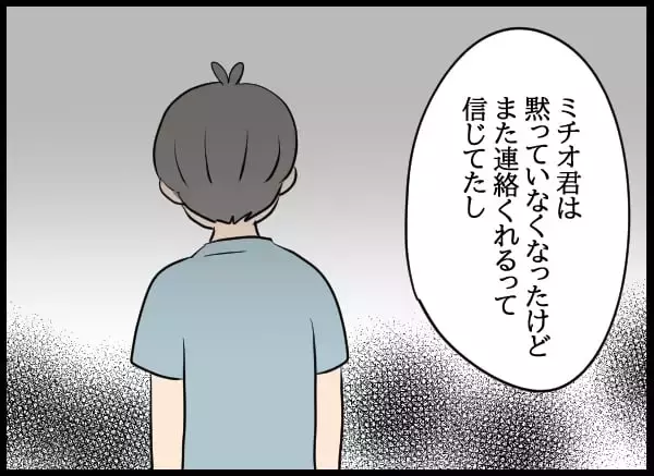 「複雑な関係性と奇妙な共同生活に馴染んでいた!? 目を覚ました婚約者の次の一手は？」の画像