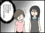 「複雑な関係性と奇妙な共同生活に馴染んでいた!? 目を覚ました婚約者の次の一手は？」の画像9