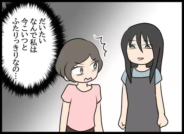 「複雑な関係性と奇妙な共同生活に馴染んでいた!? 目を覚ました婚約者の次の一手は？」の画像
