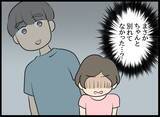 「複雑な関係性と奇妙な共同生活に馴染んでいた!? 目を覚ました婚約者の次の一手は？」の画像8