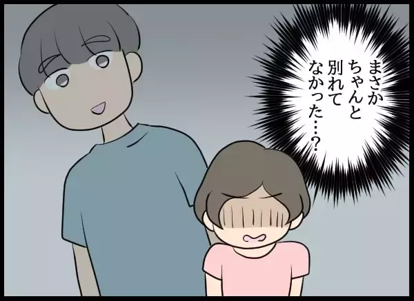 「複雑な関係性と奇妙な共同生活に馴染んでいた!? 目を覚ました婚約者の次の一手は？」の画像