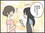「複雑な関係性と奇妙な共同生活に馴染んでいた!? 目を覚ました婚約者の次の一手は？」の画像3