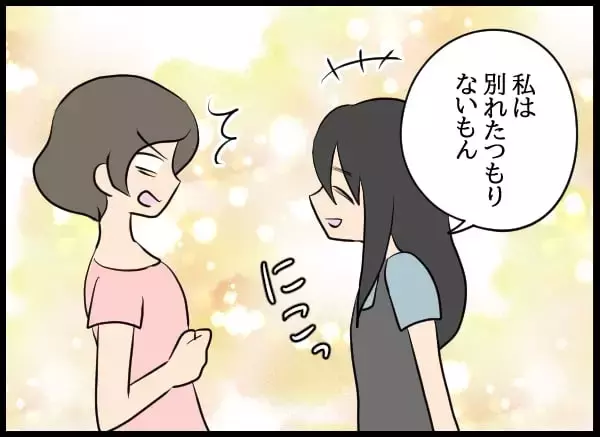 「複雑な関係性と奇妙な共同生活に馴染んでいた!? 目を覚ました婚約者の次の一手は？」の画像