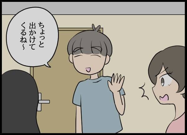 複雑な関係性と奇妙な共同生活に馴染んでいた!? 目を覚ました婚約者の次の一手は？