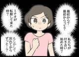 「複雑な関係性と奇妙な共同生活に馴染んでいた!? 目を覚ました婚約者の次の一手は？」の画像1