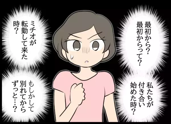 「複雑な関係性と奇妙な共同生活に馴染んでいた!? 目を覚ました婚約者の次の一手は？」の画像