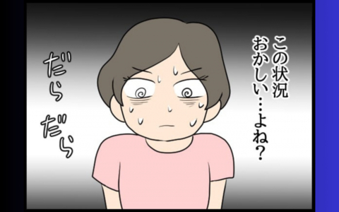 複雑な関係性と奇妙な共同生活に馴染んでいた!? 目を覚ました婚約者の次の一手は？の画像