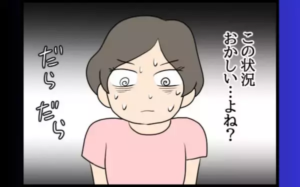 「複雑な関係性と奇妙な共同生活に馴染んでいた!? 目を覚ました婚約者の次の一手は？」の画像