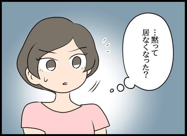 複雑な関係性と奇妙な共同生活に馴染んでいた!? 目を覚ました婚約者の次の一手は？