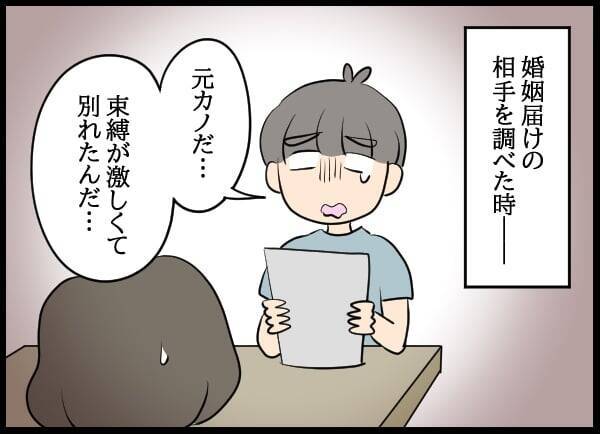 複雑な関係性と奇妙な共同生活に馴染んでいた!? 目を覚ました婚約者の次の一手は？