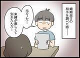 「複雑な関係性と奇妙な共同生活に馴染んでいた!? 目を覚ました婚約者の次の一手は？」の画像6
