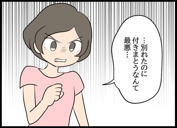 複雑な関係性と奇妙な共同生活に馴染んでいた!? 目を覚ました婚約者の次の一手は？