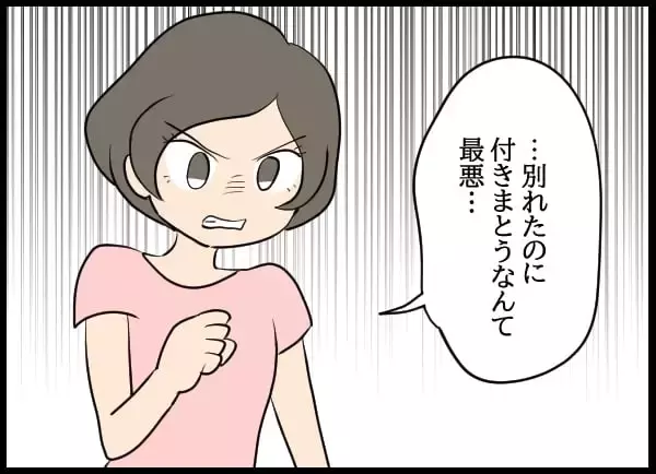 「複雑な関係性と奇妙な共同生活に馴染んでいた!? 目を覚ました婚約者の次の一手は？」の画像