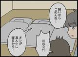 「複雑な関係性と奇妙な共同生活に馴染んでいた!? 目を覚ました婚約者の次の一手は？」の画像12