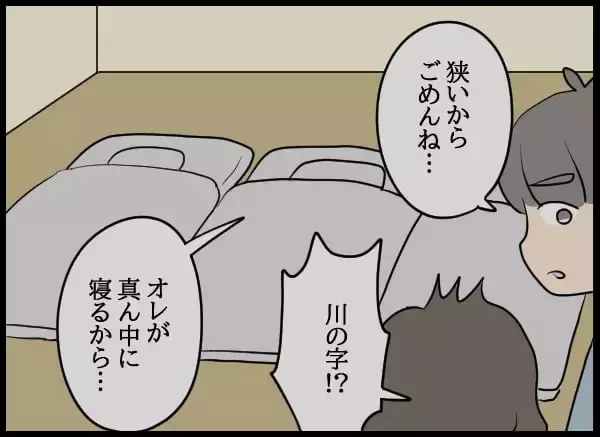「複雑な関係性と奇妙な共同生活に馴染んでいた!? 目を覚ました婚約者の次の一手は？」の画像