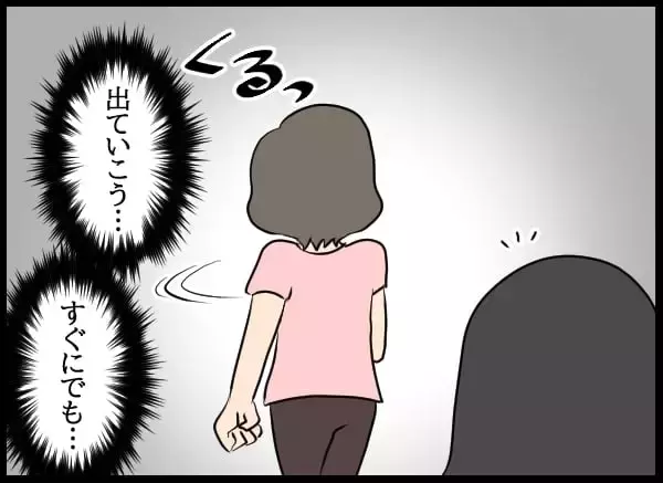 「複雑な関係性と奇妙な共同生活に馴染んでいた!? 目を覚ました婚約者の次の一手は？」の画像
