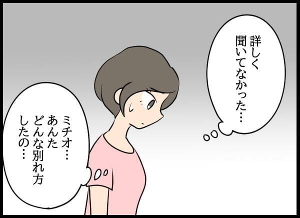 複雑な関係性と奇妙な共同生活に馴染んでいた!? 目を覚ました婚約者の次の一手は？