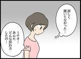 「複雑な関係性と奇妙な共同生活に馴染んでいた!? 目を覚ました婚約者の次の一手は？」の画像7