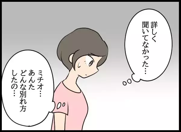 「複雑な関係性と奇妙な共同生活に馴染んでいた!? 目を覚ました婚約者の次の一手は？」の画像