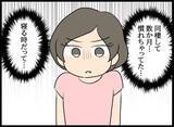 「複雑な関係性と奇妙な共同生活に馴染んでいた!? 目を覚ました婚約者の次の一手は？」の画像11