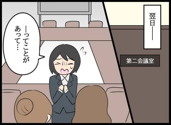 避けていたのに…大好きだった幼なじみと予期せぬ再会